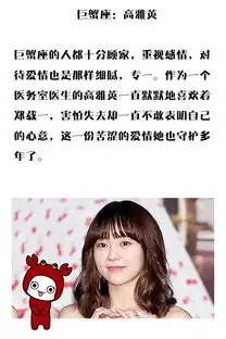 女汉子逆袭男神你的星座属于举重妖精金福珠里的谁
