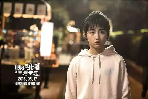 快把我哥带走讲述青春漫改电影的细腻与深情
