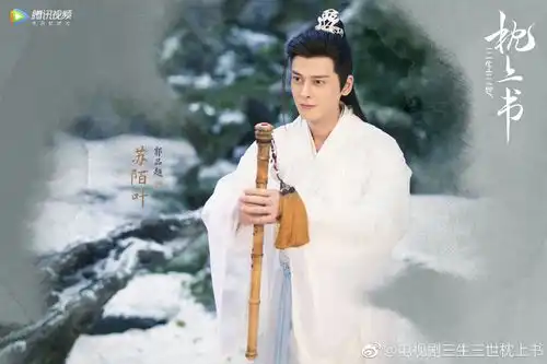 三生三世枕上书剧照白滚