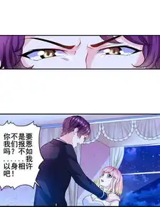 恶魔少爷别吻我第1话被夺走的初吻爱奇艺漫画
