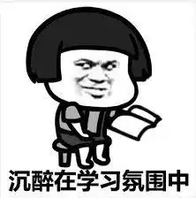 各种表情包大全考研