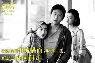 从你的全世界路过步步回头却只能往前走
