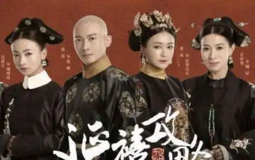 官媒痛批的5部宫斗剧,延禧攻略被迫下架,网友太突然了
