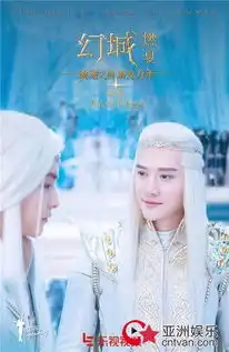 幻城曝人物关系剧照乐视大剧暑期轮番开演