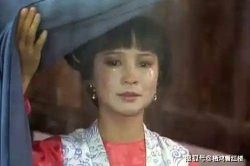 看似有情却无情迎春能否保护司棋王夫人能否对金钏儿慈悲
