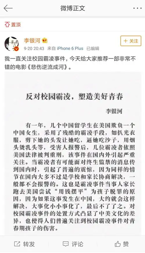悲伤逆流成河社会价值高于艺术价值
