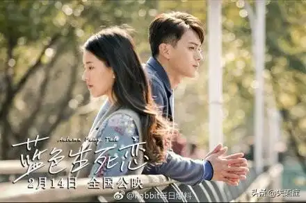 蓝色生死恋0214情人节上映,许凯孟美岐处女作银幕首秀
