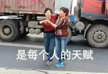高速堵车,男子和大妈下车玩了起来,引起群众密集围观