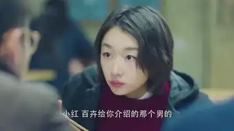 春风十里,不如你第18集剧照,春风十里,不如你图片
