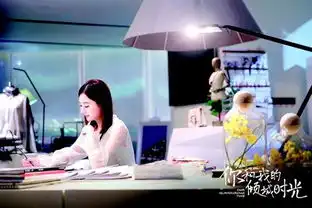 你和我的倾城时光剧照丁