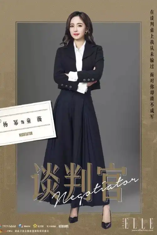 带货女王杨幂谈判官造型百变,简直就是行走的女性穿搭教科书
