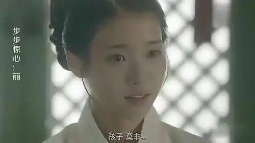 步步惊心丽解树嫁给贞王子,皇帝派人监视,气得直拍桌子
