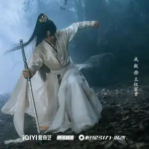 奇幻剧狐妖小红娘王权篇发布成毅李一桐新海报
