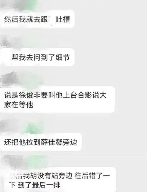 胡歌现身薛佳凝音乐剧,两人同框合照,胡歌辟谣复合
