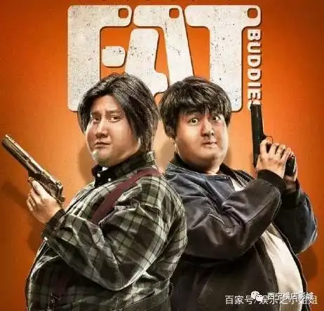 你看电影我买单9月30日胖子行动队包贝尔和文章胖胖惹人爱

