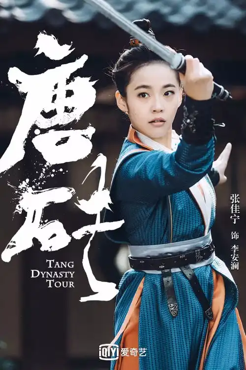 网文ip如何平衡情怀与市场唐砖的解题之道
