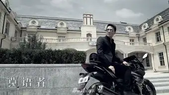 组图莫语者首曝剧照黎明再演电视剧骑机车酷帅十足
