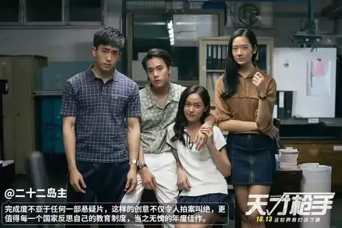 天才枪手没有恋爱没有套路,怎么能走红走到惊悚
