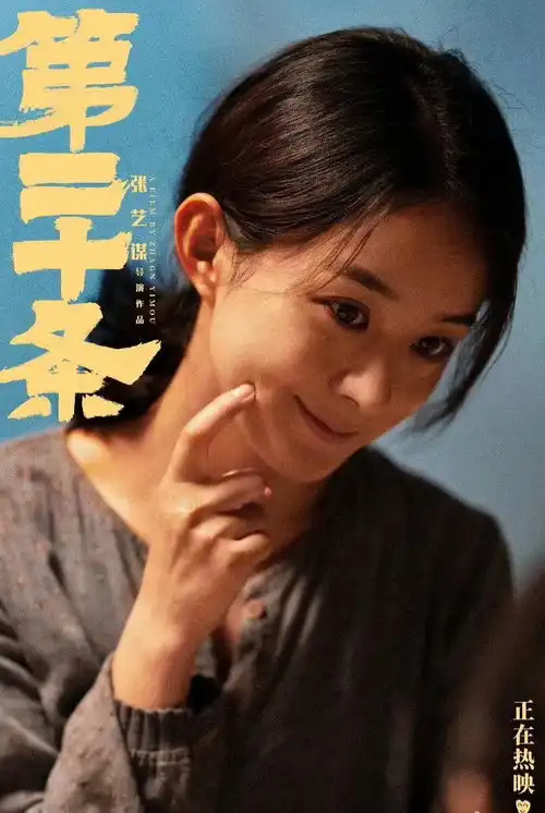 赵丽颖高叶提名大众电影百花奖最佳女配角第二十条获六大奖项提名
