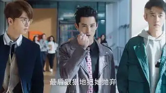 流星花园冯美作剧照
