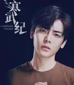 胡一天沈月领衔娱乐圈2017年一戏成名的十大鲜肉花旦
