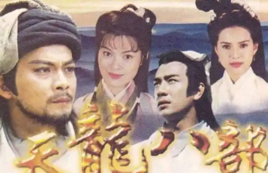 97版天龙八部重聚,有人退出,有人离世,而她却始终未出现
