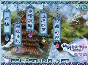 仙剑3外传的前尘忆梦有点不能看
