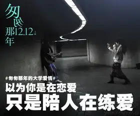匆匆那年曝话题剧照彭于晏倪妮吹瓶买醉
