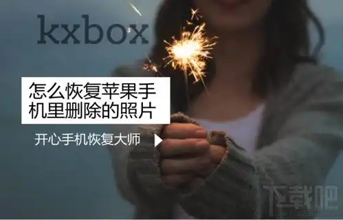 怎么恢复苹果手机里删除的照片iphone删除照片怎么找回
