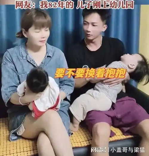 80后夫妻带孙子孙女出镜,因太年轻被误认为是父母像20多岁
