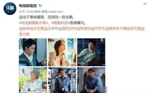 又一职场剧官宣剧照,男女主是一线明星,全员实力派爆剧没跑了
