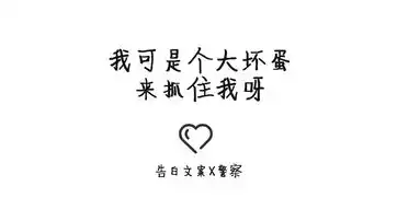 那些第一次面红耳赤的瞬间.....
