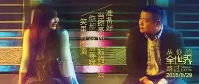 邓超杨洋小岳岳谁是你的菜从你的全世界路过的七种人生
