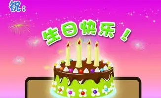 结婚十周年了,生日蛋糕上写什么
