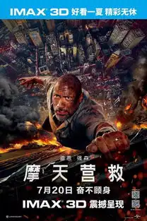 七月唯一好莱坞大片热映中
