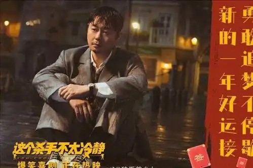21天23亿,仅次于水门桥获得票房亚军,魏成功这次成功了