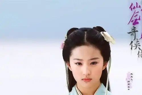 胡歌刘亦菲版仙剑奇侠传即将翻拍,却没有演员敢接拍
