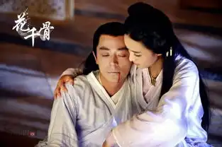 花千骨结局小骨失忆与白子画云游天下
