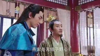 楚乔传坑爹皇上,爱画眼线就算了,文武百官却只有一个贵妃
