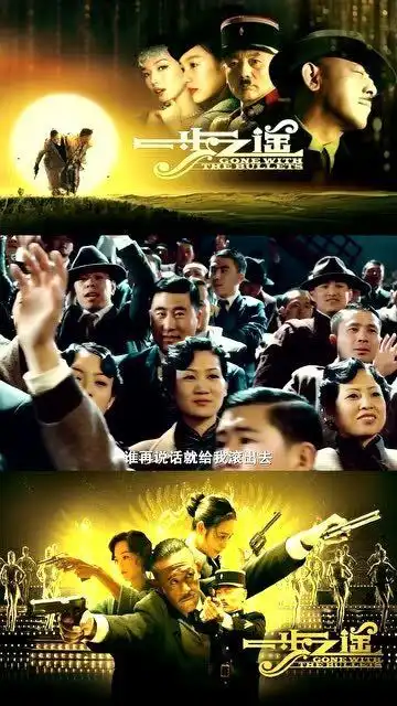 一步之遥剧照马走日