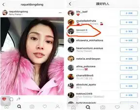 网曝余罪沈嘉文恋上法国球星亲密照曝光图
