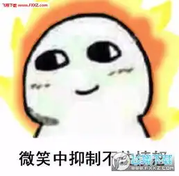 微笑中透露着完整版表情包下载微笑中透露着表情包高清版下载飞翔下载