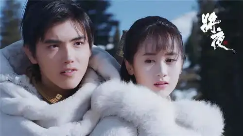 将夜剧照李香香