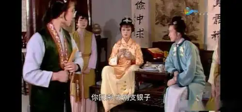 读红楼梦学写作198第55回翻旧账镇山太岁立威
