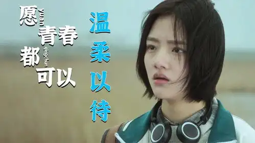 悲伤逆流成河青春应该是光明的,美好的,谁也不想活在黑暗中
