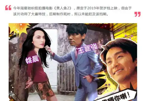 喜剧2顶替美人鱼2上贺岁档,网友看到男主角,心凉一半
