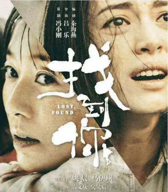 找到你一部以女性为主题的现实主义题材电影
