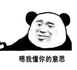 表情包别说了我爱你