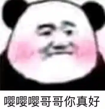 聊天必备表情包i我只爱你一个哦