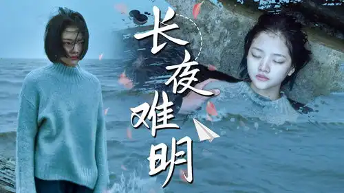 悲伤逆流成河我的世界里没有光,黑暗永远笼罩着我
